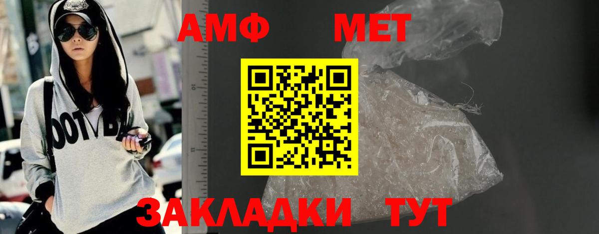 АМФ Розовый Великие Луки