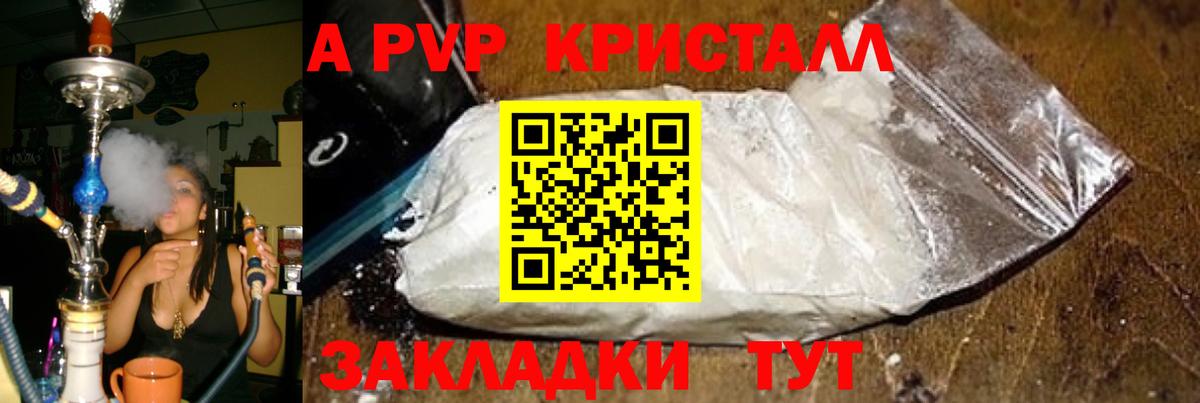 Великие Луки  A-PVP кристаллы  где можно купить наркотик  А ПВП Соль  Вход с VPN  APVP кристаллы 