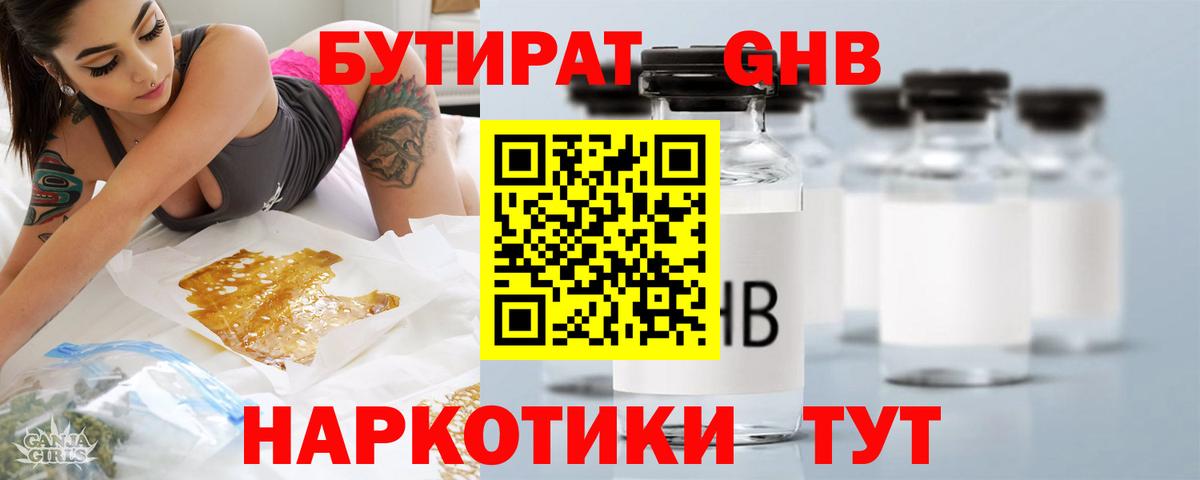 Великие Луки  Бутират оксана  Вход с VPN 