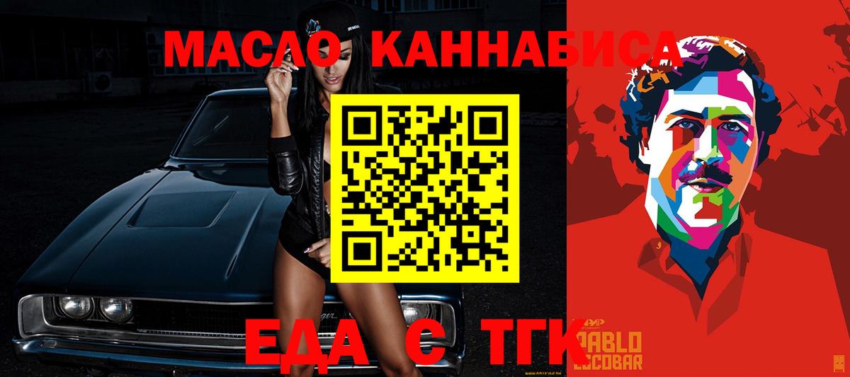 Cannafood конопля  Вход с VPN  Великие Луки 