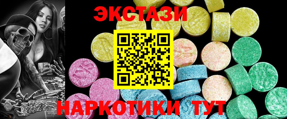 Экстази таблы Великие Луки