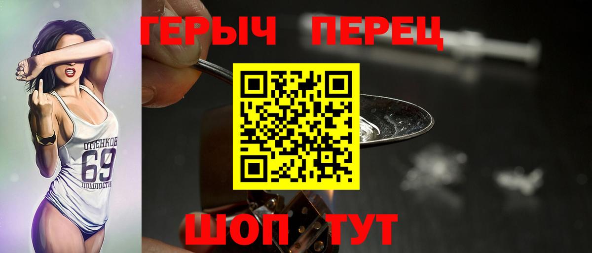 Великие Луки  Героин гречка  Вход с VPN 