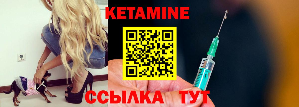 Великие Луки  КЕТАМИН ketamine  Вход с VPN  Кетамин ketamine 