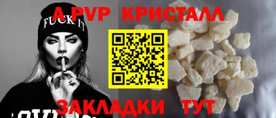 альфа пвп VHQ Аргун