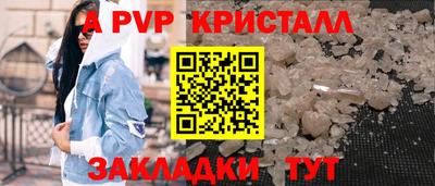 альфа пвп VHQ Аргун