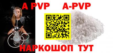 а пвп мука Апшеронск