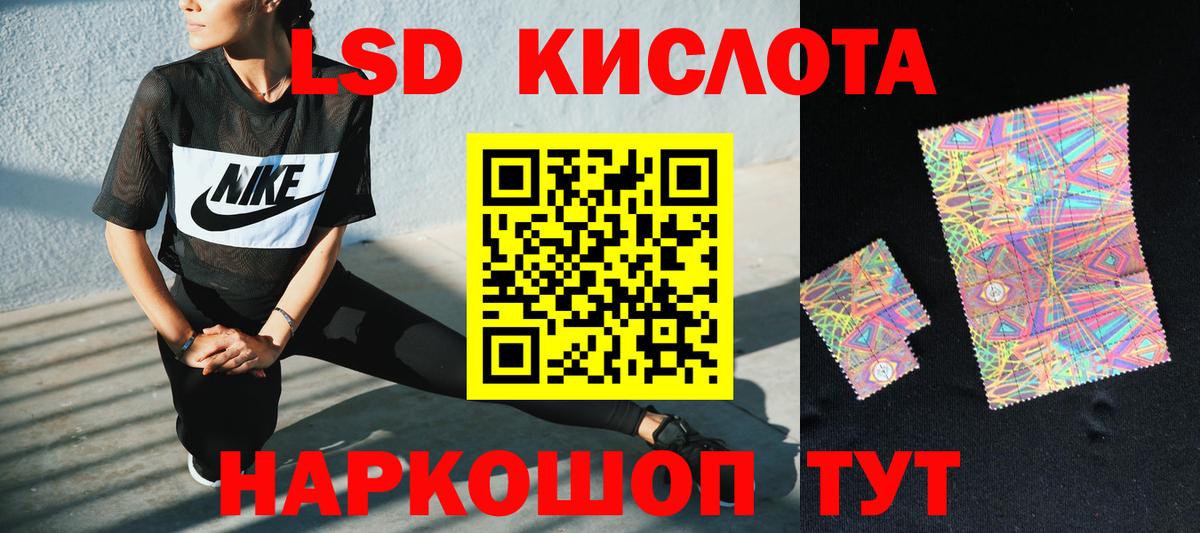 LSD-25 экстази кислота Великие Луки