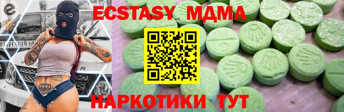 Великие Луки  MDMA Molly  Вход с VPN  МДМА  MDMA молли 