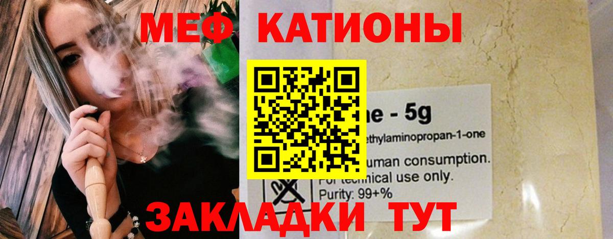 МЯУ-МЯУ mephedrone  МЯУ-МЯУ VHQ  Вход с VPN  Меф  Великие Луки 