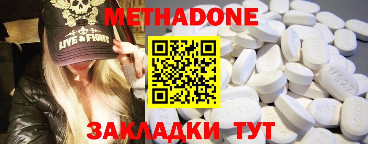 Великие Луки  OMG онион  МЕТАДОН мёд  Вход с VPN  Метадон VHQ 
