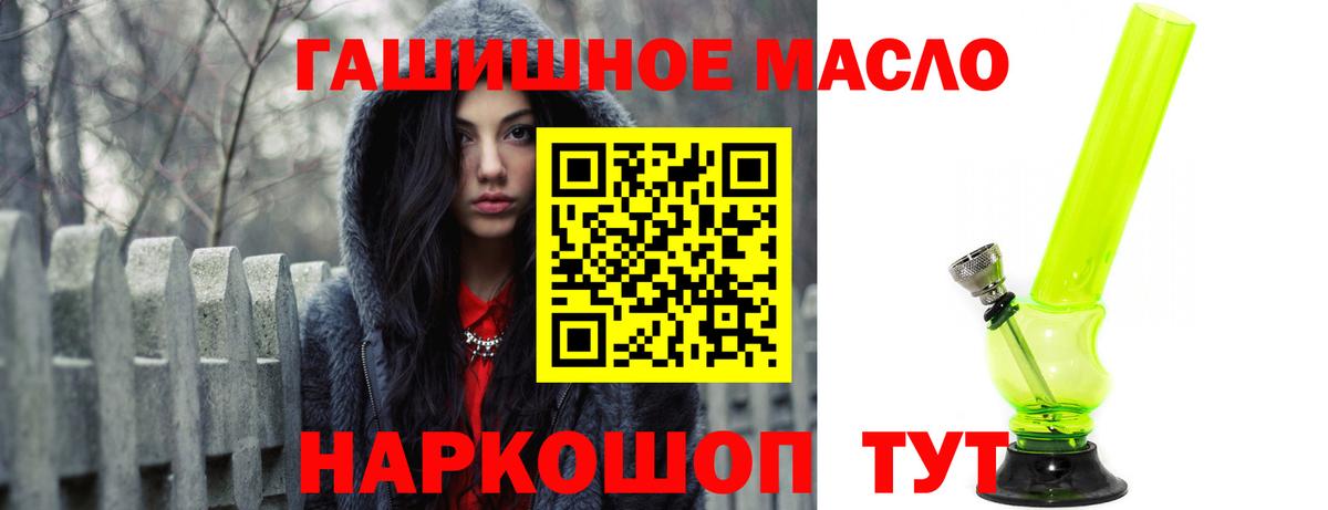 ТГК концентрат  Вход с VPN  Великие Луки 