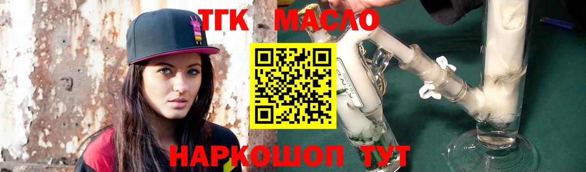 Дистиллят ТГК жижа Великие Луки