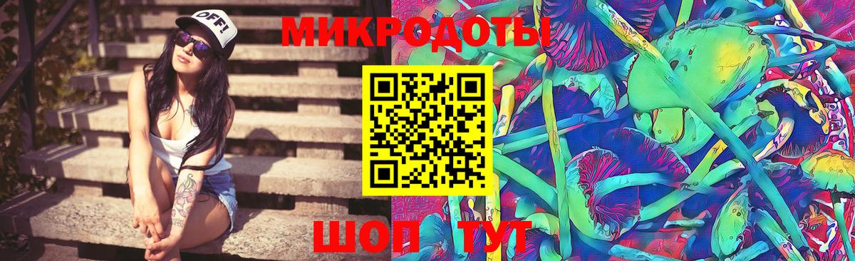 Галлюциногенные грибы Magic Shrooms Великие Луки