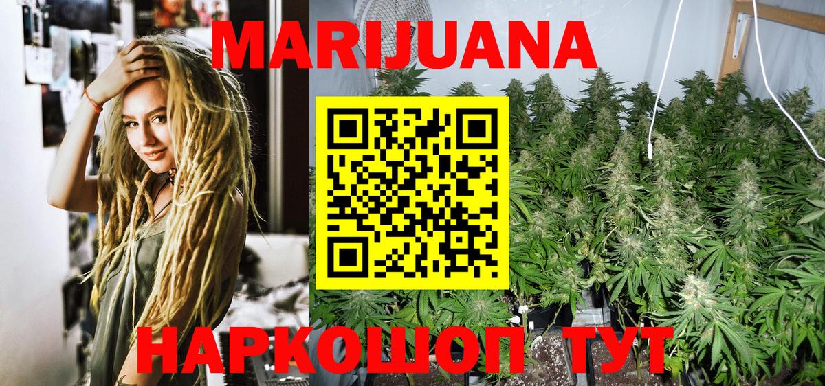 Бошки Шишки AK-47  Каннабис White Widow  Конопля VHQ  Вход с VPN  Великие Луки  Бошки Шишки THC 21% 